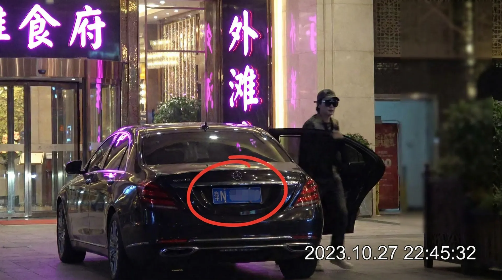 小青茗 - 豪车餐厅外被拍